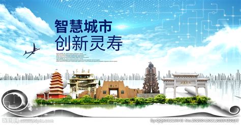 灵寿县科技智慧创新大数据城市设计图__海报设计_广告设计_设计图库_昵图网nipic.com