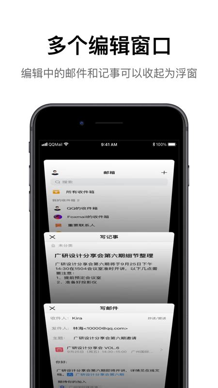 QQ邮箱手机版ios版下载_QQ邮箱手机版苹果版