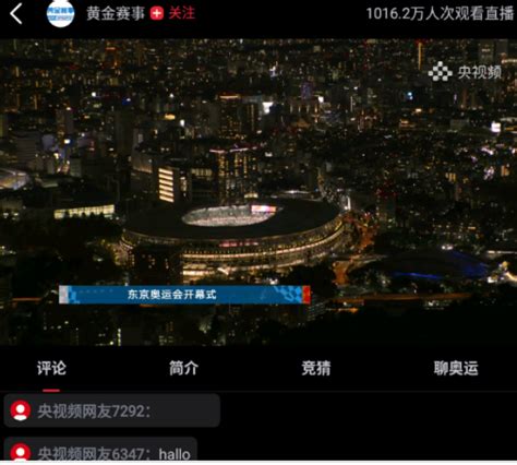哪里可以看奥运直播 东京奥运会直播在哪个app看_华夏智能网