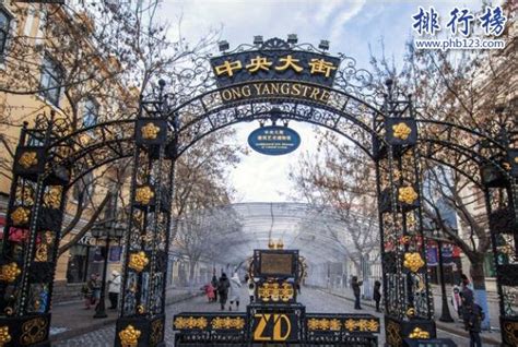 黑龙江十大最佳旅游景点-哈尔滨中央大街上榜(建筑风格很别致)-排行榜123网