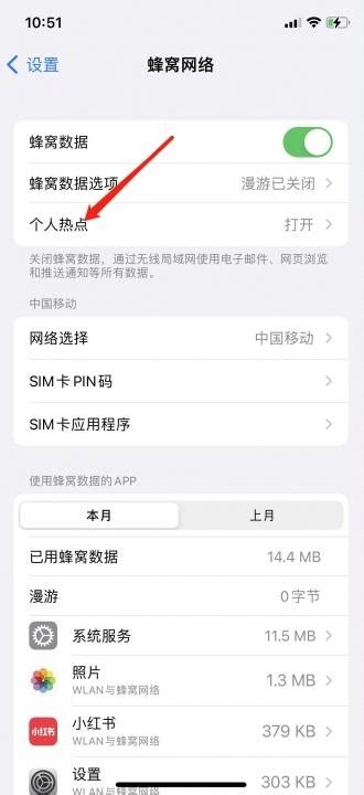 手机怎么连接wifi热点 - 业百科