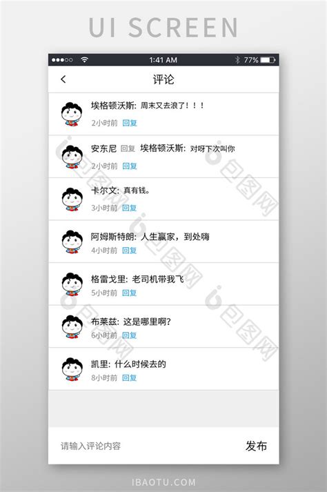 社交类手机app界面PSD源文件图片下载_红动中国