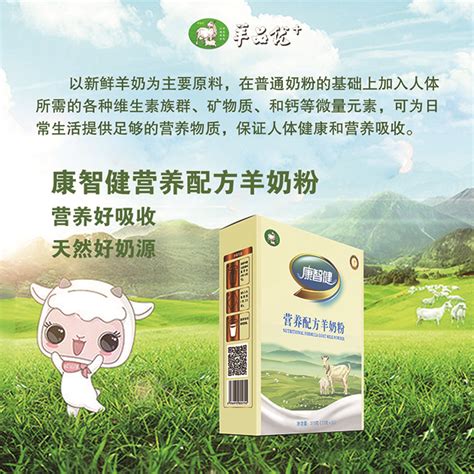 新生产牧羊人纯羊奶6箱装（72盒**250ml)新奶有营养液态奶早餐奶_虎窝淘