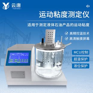 柴油粘度测定仪（全自动）YT-265Z - 谷瀑(GOEPE.COM)