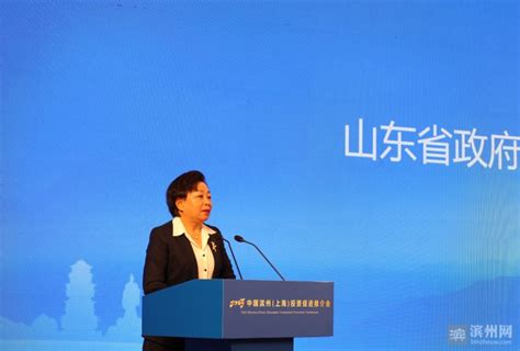 2023中国滨州（上海）投资促进推介会举行-新华网