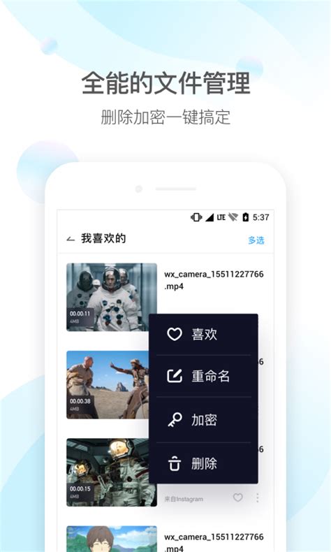 QQ影音安卓手机版-QQ影音app最新版下载v4.3.2-都去下载