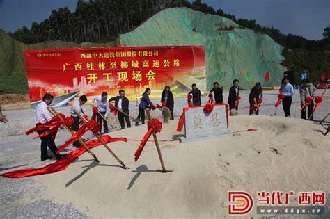 二安公司：柳城县粮食和物资储备应急物流中心项目举行开工仪式-广西建工集团官方网站