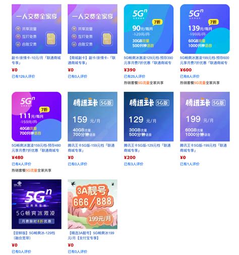 第四大运营商中国广电5G放号：套餐38元起，能否挑战三巨头-简易百科