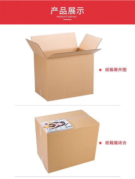 5个/组 德国特硬大号纸箱搬家快递打包箱加厚物流发货包装纸箱-阿里巴巴