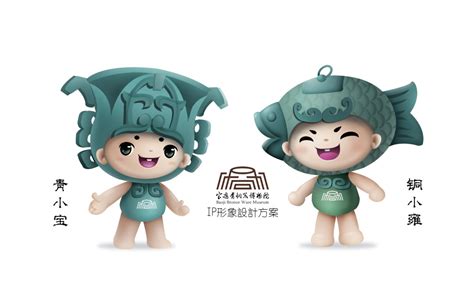 北京动物园IP形象设计-吉祥物设计作品|公司-特创易·GO