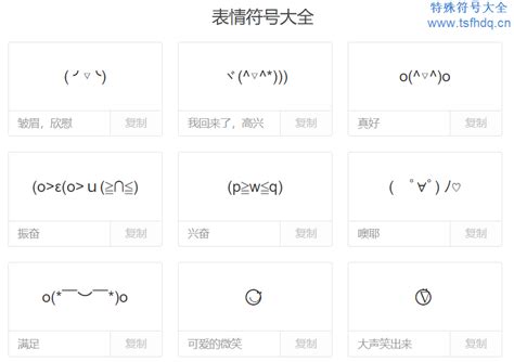日语颜文字(Japanese Emoticons)2.5去广告汉化版-东坡下载