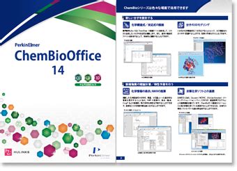 chemoffice修改版下载-ChemOffice中文版修改版下载v19.0.0.22 免费版-当易网