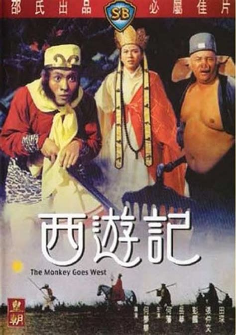 西游记 1960版-电影-高清在线观看-hao123影视