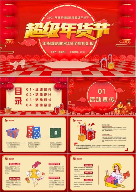 红色喜庆创意101国庆节促销海报设计图片_海报_编号11122023_红动中国