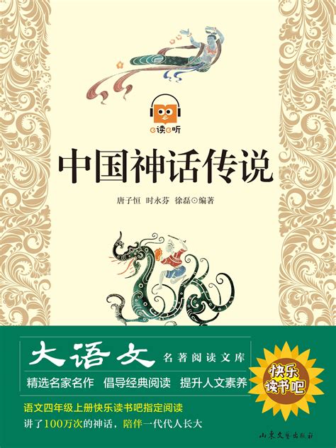 中华国粹经典文库：古代小说名句赏析(郑连根 著)简介、价格-国学普及读物书籍-国学梦