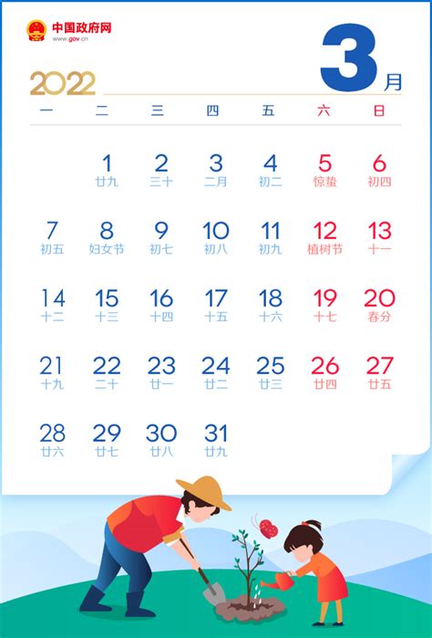 春节假期几天（2022年春节放假安排）－营销策划网