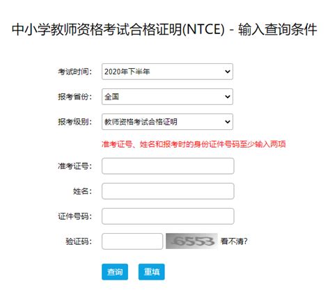 2024中小学教资面试什么时候查成绩 教师资格证面试成绩查询时间 - 技能提升网