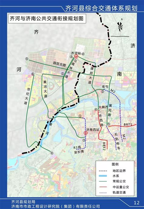 齐河规划图2030年,齐河2020年规划图(第4页)_大山谷图库