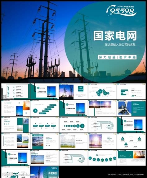 国网电力：静态管理期间对居民不停电催费 -天山网 - 新疆新闻门户