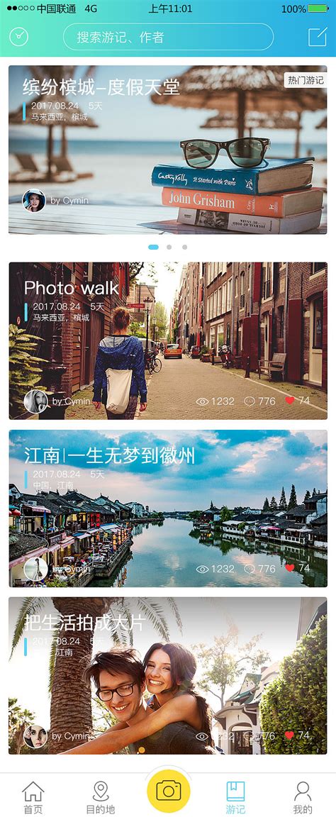 旅游app|UI|APP界面|zm淼 - 原创作品 - 站酷 (ZCOOL)