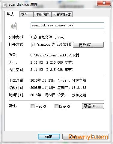 scandisk磁盘扫描修复工具下载-sandisk u盘修复中文版下载v1.0 正式版-当易网