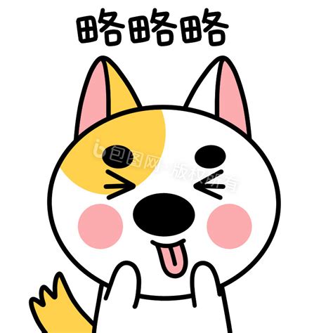 图略图片