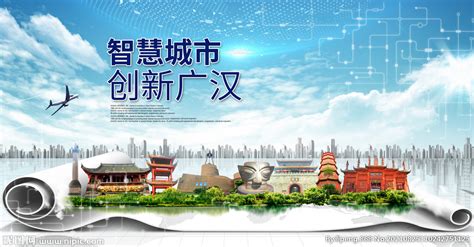 广汉市青年发展型县域试点口号及logo征集投票-设计揭晓-设计大赛网