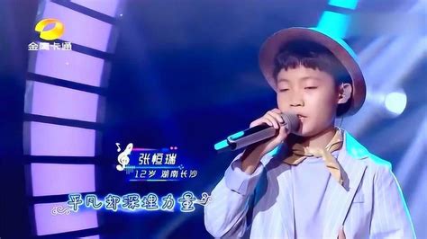 中国新声代第五季张恒瑞演唱一首《云花开》令老师们赞不绝口_腾讯视频