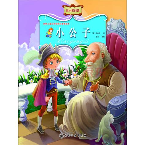 《大唐之最强熊孩子》小说在线阅读-起点中文网