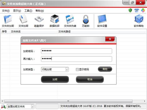 VProtect下载_VProtect软件加密工具免费版中文下载-华军软件园