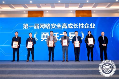 2023年中国网络和数据安全产业高峰论坛召开，可信华泰获勇跃之星奖