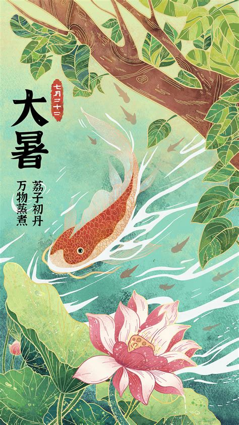 24节气之大暑 中国风插画|插画|商业插画|路衔 - 原创作品 - 站酷 (ZCOOL)