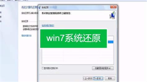 win7还原系统操作步骤图解[多图] - Win7 - 教程之家