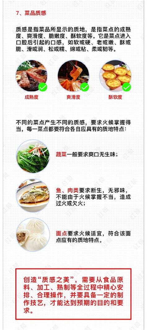 高端餐饮美食中西餐厅菜品介绍开业宣传ppt模板下载_其它,红色_风云办公