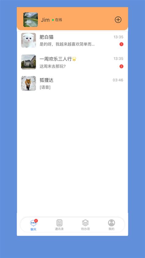 Sugram畅聊版下载安卓最新版_手机app官方版免费安装下载_豌豆荚