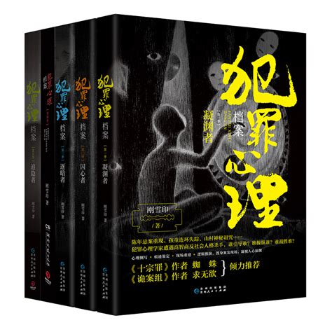 破案侦探类小说推荐：5本可以一看的破案侦探类网文小说 | 潇湘读书社