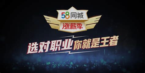 58同城宣传海报设计图片下载_红动中国