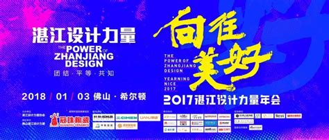 2022年深圳湛江设计力量——宏一科技集团会员联络点挂牌仪式