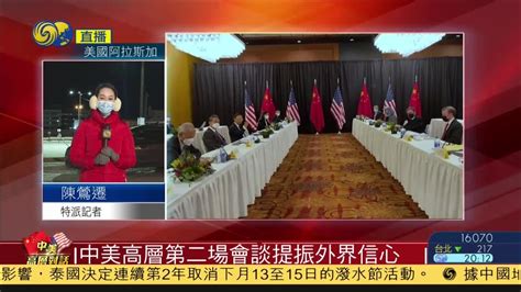 外交部：中美高层战略对话对两国关系发展有重要指导意义_新浪新闻