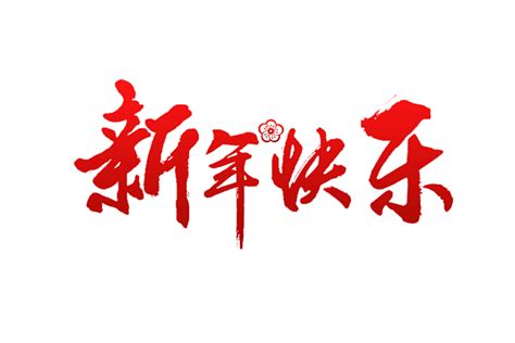 龙年2024年贺卡,春节,节日素材,设计模板,汇图网www.huitu.com