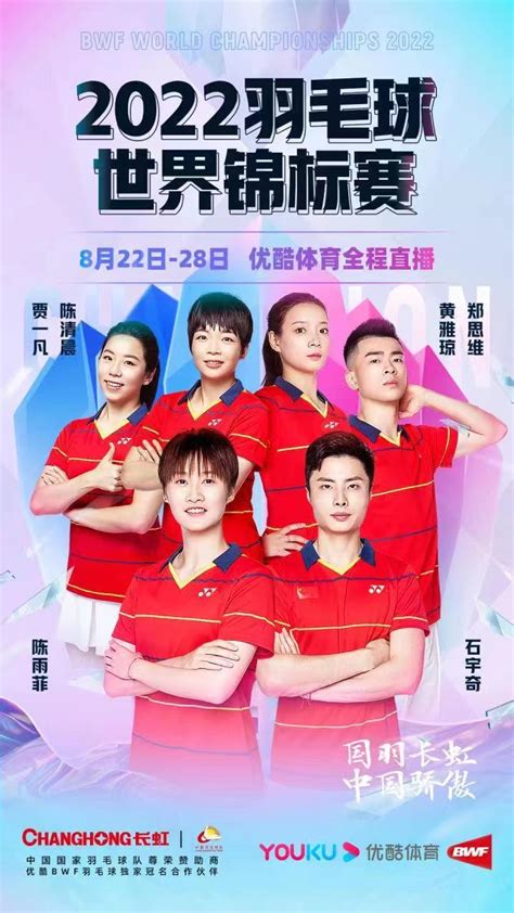 中国羽毛球队运动员石宇奇确定参加8月羽毛球世锦赛 - 爱羽客羽毛球网