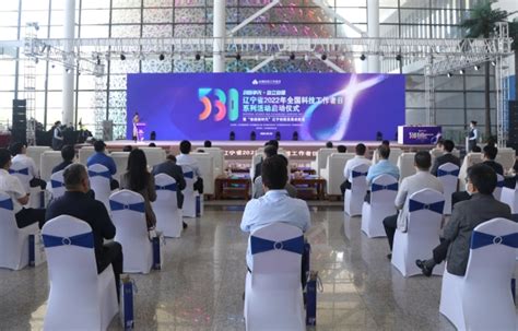 公司参加由辽宁省科技厅主办的第十届中国创新创业大赛_辽宁黑北健科技有限公司