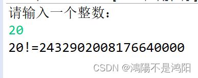 Java实现输入一个整数，计算并输出它的阶乘（20以下）_其主要功能是输入一个整数,计算阶乘并输入。特别的,要求阶乘的输出在主线程结束之-CSDN博客