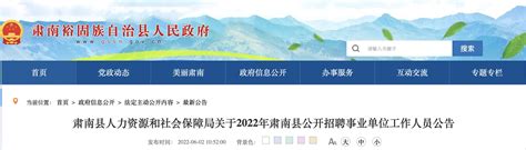2022年甘肃张掖临泽县事业单位工作人员招聘公告【34人】