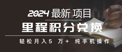 （10899期）2024最新项目，冷门暴利，暑假来临，正是项目利润爆发时期。市场很大，… _ gogo网赚联盟_项目资源网,副业资源网,兼职 ...