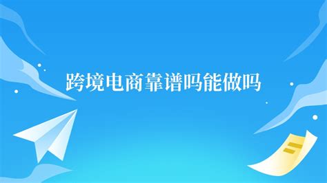 2022年做跨境电商，哪些第三方支付公司收款比较安全靠谱？(跨境第三方支付市场)-羽毛出海