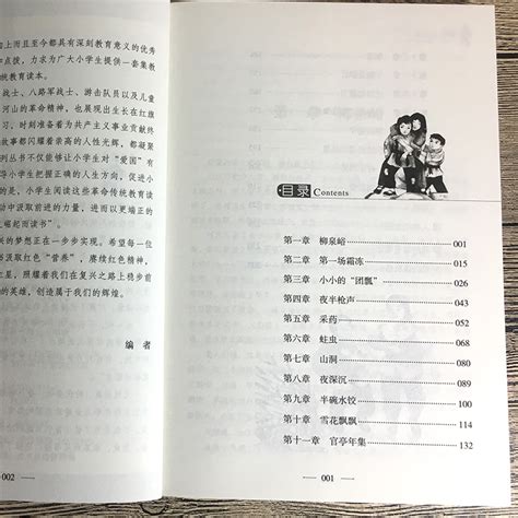重生之抗日1937图册_360百科