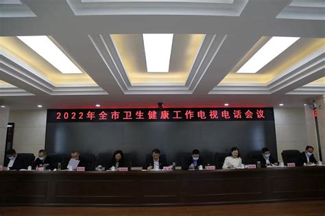 徐州市卫生健康委召开全市基层卫生重点工作推进会 - 全程导医网