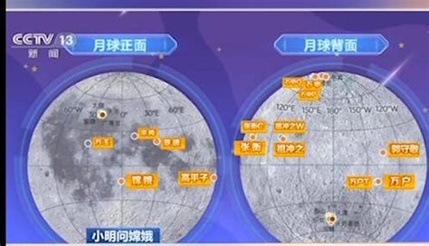 月球上以中国元素命名的地方有27个都是什么 月球命名规则你了解多少|月球|上以-社会资讯-川北在线