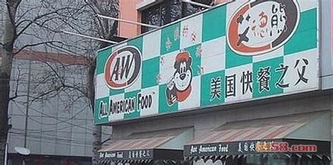 90年代那会，我在北京亮马桥那附近吃了一家快餐店，店名字叫艾德熊？（或者叫爱德熊）说是美国快餐之父，他家的汉堡三明治也就... - 雪球